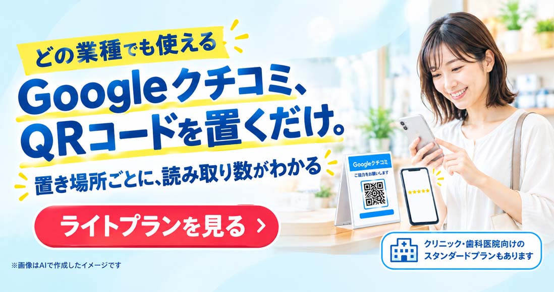 Googleクチコミ 「ブルーミングスケープ クチコミ」