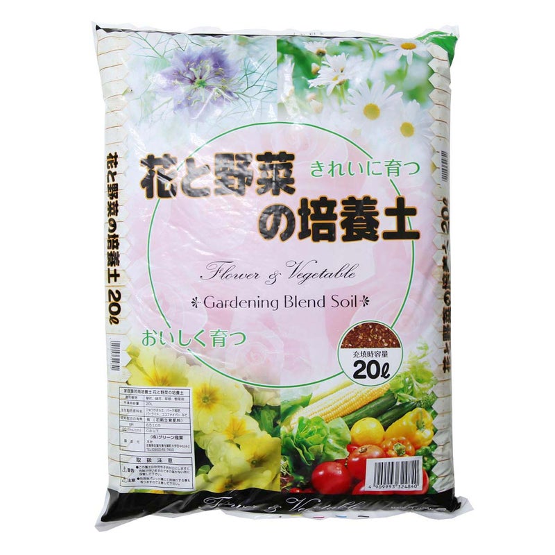 花と野菜の培養土 20リットル