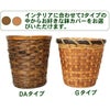 バスケット鉢カバー選択