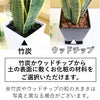 竹炭かウッドチップか選べます