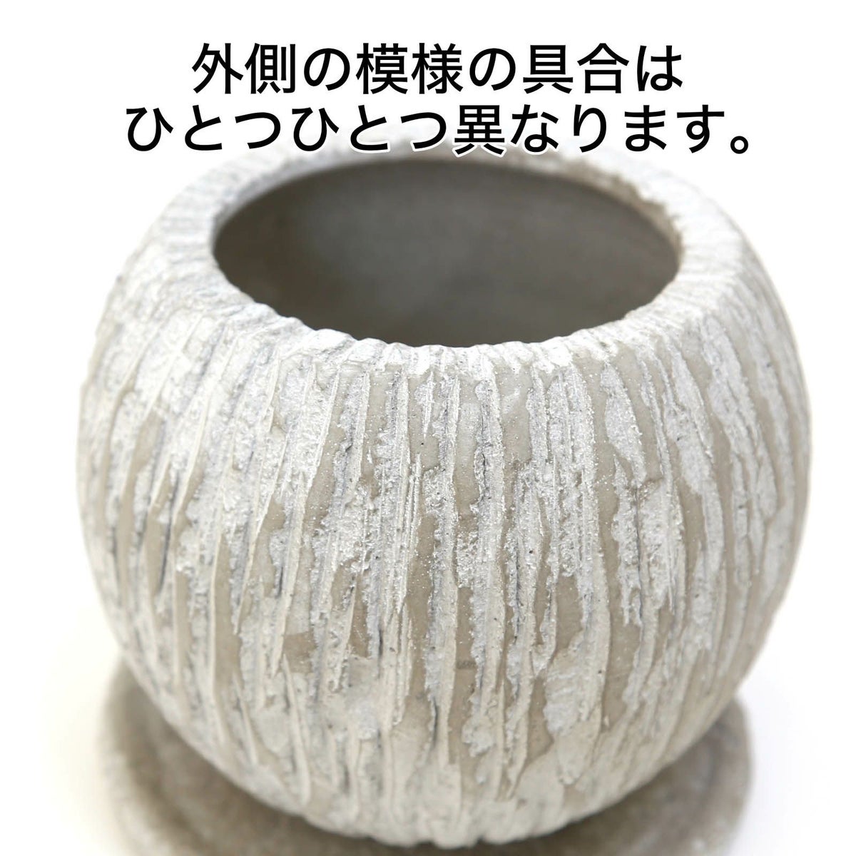 ホワイトグレー・セメント鉢 丸形